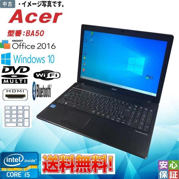 acer（エイサー） Windows10 中古A4ノート 送料無料 Acer BA50 Core i5 