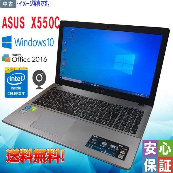 ASUS 中古 レット系 Windows 10 15.6型ワイド X550C Intel ASUS 中古 レット系 Windows 10 15.6型ワイド X550C Intel