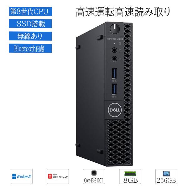 ミニPC DELL Optiplex3060 i3 G8 Win11pro OptiPlex 【中古PC】DELL OPTIPLEX 3060 micro 超小型 ミニPC 軽量