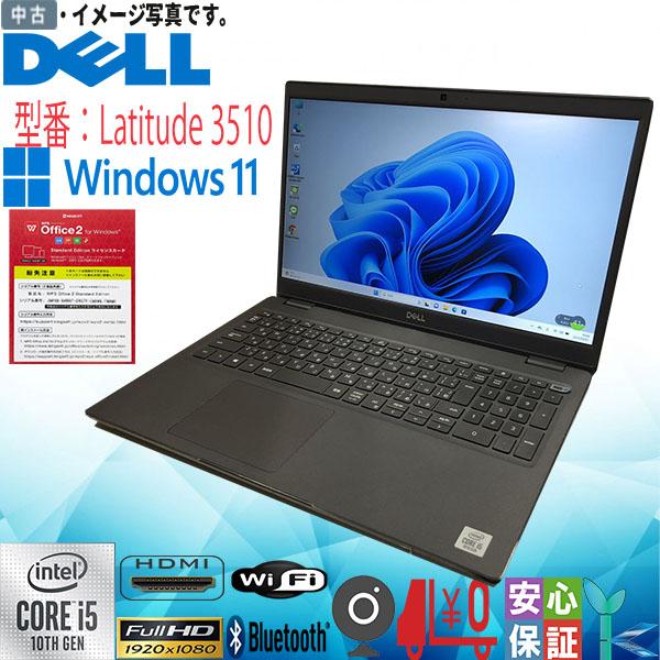 本物品質の DELL Latitude Core i5 SSD256GB 大容量バッテリー | tonky.jp