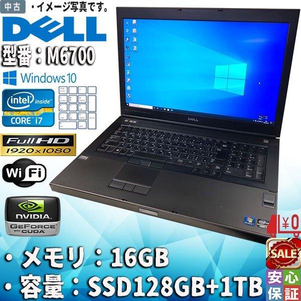 お気にいる デル 11世代 ノートパソコン／Windows11＆10／i7／16GB／BL