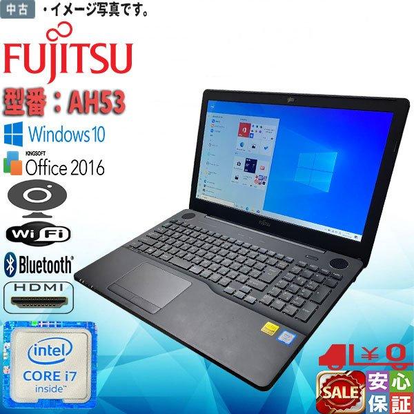 日本製 中古ノートパソコン Windows10 富士通 LIFEBOOK AH53/X Core i7 