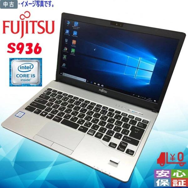 Windowsノート本体 FUJITSU LIFEBOOK S936/M Core i5 6300U 富士通（FUJITSU） 中古ノート Windows 10 13.3型 LIFEBOOK S936 Intel