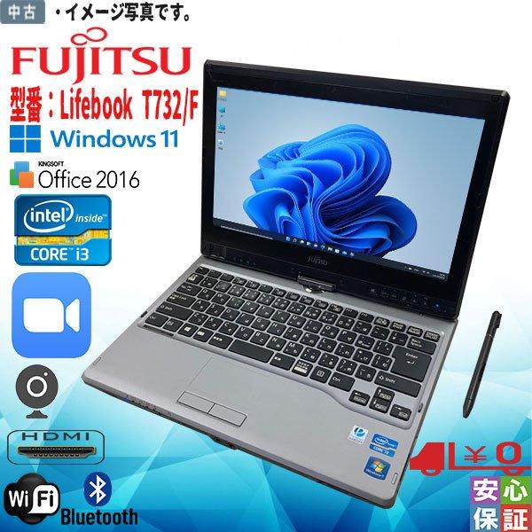 LIFEBOOK 送料無料 中古パソコン タッチパネル Windows11 HD