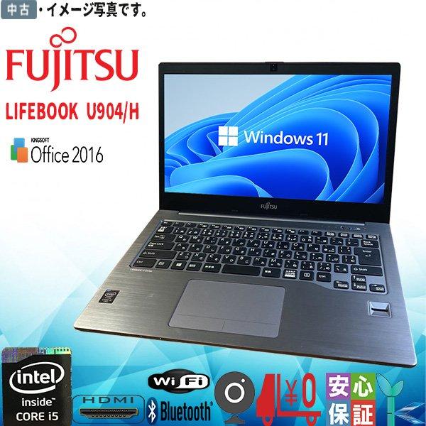 富士通（FUJITSU） 中古ノートパソコン Windows 11 14型 中古パソコン 