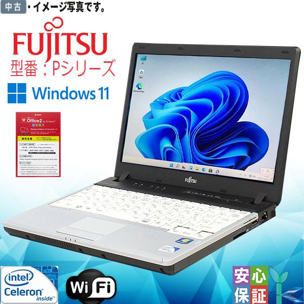 激安 中古パソコン Windows11 富士通 モバイル Lifebook Pシリーズ or Rシリ...