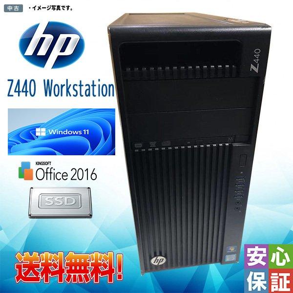 中古ワークステーション Windows 11 HP Z440 Workstation Xeon E5