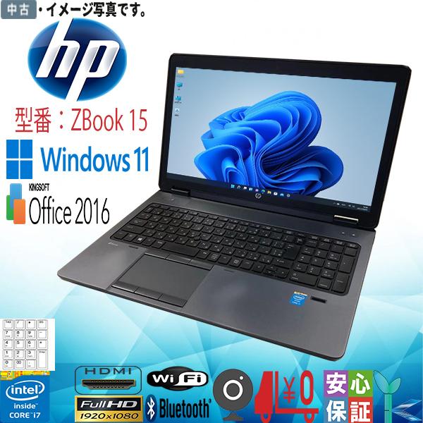 Windowsノート本体 HP ZBook 15 i7 Windows11 Pro 日本HP 6ヶ月保証 HP ZBook 15 G6 ノートパソコン 第9世代 Core