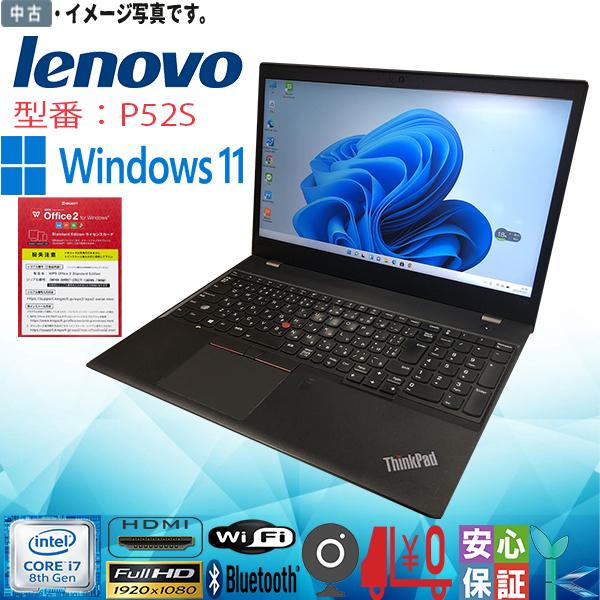 Lenovo 中古パソコン 中古PC Windows 11 office搭載 15.6型 Lenovo 中古パソコン 中古PC Windows 11 office搭載 15.6型