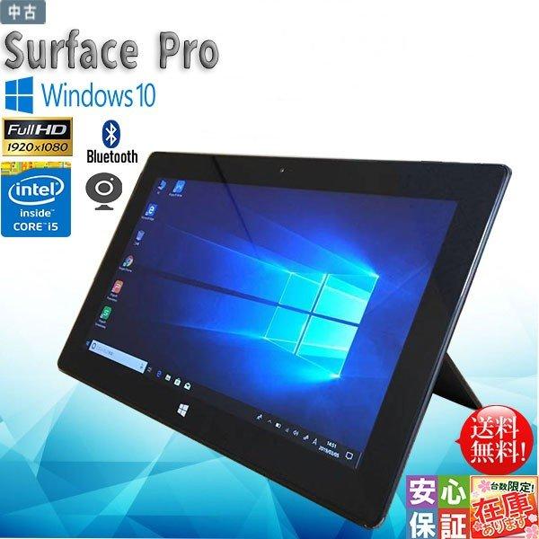 Surface Windows10 高解像度1920x1080 タブレットPC Microsoft Surface Windows10 高解像度1920x1080 タブレットPC Microsoft