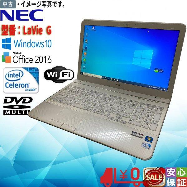 美品 テンキー付 Windows 10 15.6型 NEC PC-GL16CVHAU Celeron B815 
