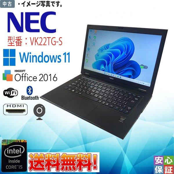 中古 Windows11 初期設定済 NEC VersaPro VK22TG VG-S 第5世代 Core i5