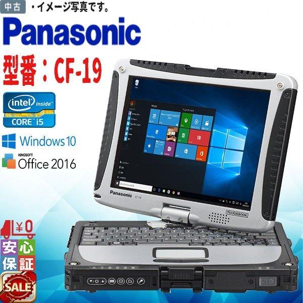 中古品 Windows10 現場向けPC 無線LAN付 Panasonic TOUGHBOOK CF-19