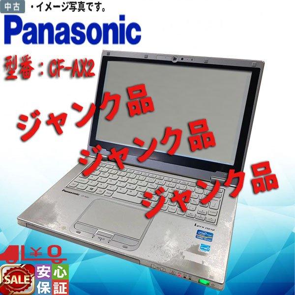 タッチ機能ウルトラブック c レッツノート 第 カメラ   ジャンク品  OS無 部品を取りにどうぞお得