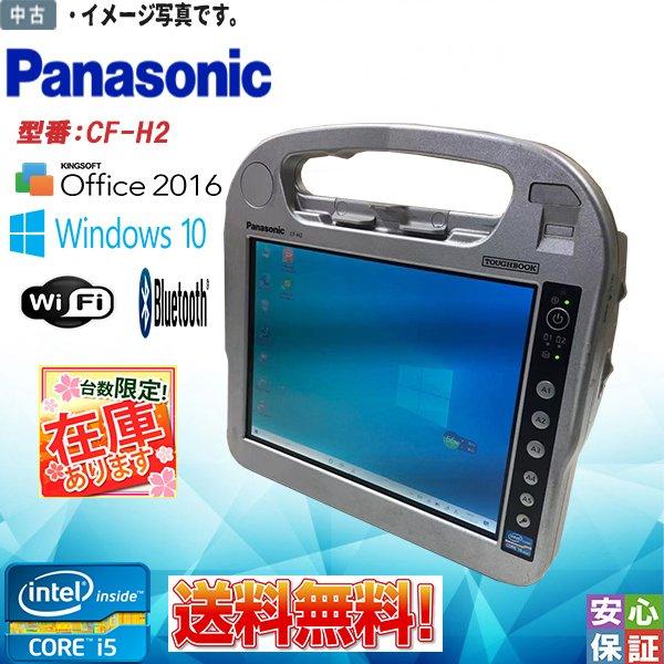 Panasonic 送料無料 中古品 10.1インチ タッチ機能 Windows10 CF-H2シリーズ 極速三世代Core i5 3437U 4GB 500GB Bluetooth内蔵 Kingsoft office搭載 訳あり品 : 遊遊PC - 通販 - Yahoo!ショッピング Panasonic 送料無料 中古品 10.1インチ タッチ機能 Windows10 CF-H2シリーズ 極速三世代Core i5 3437U 4GB 500GB Bluetooth内蔵 Kingsoft office搭載 訳あり品 : 遊遊PC - 通販 - Yahoo!ショッピング