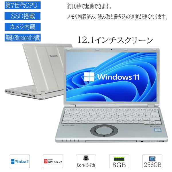 【中古美品】高性能 Panasonic CF-SZ6 i5 SSD Office Panasonic 中古ノートパソコン Windows 11 office搭載 12.1型 CF
