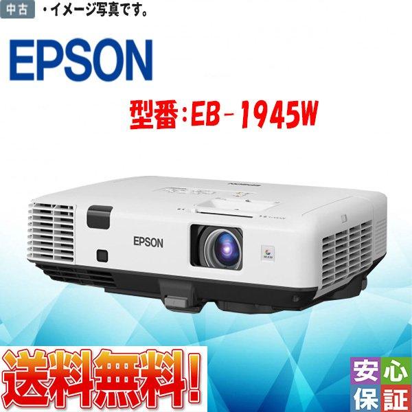 女の子向けプレゼント集結 epson エプソン プロジェクター EB–1945W