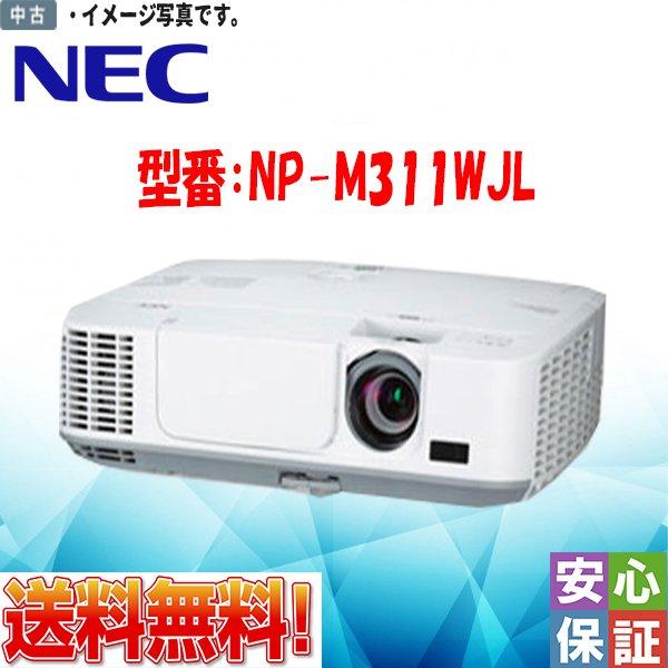NEC 中古品 NEC NP-M311WJL 液晶プロジェクター 三原色液晶シャッタ式 