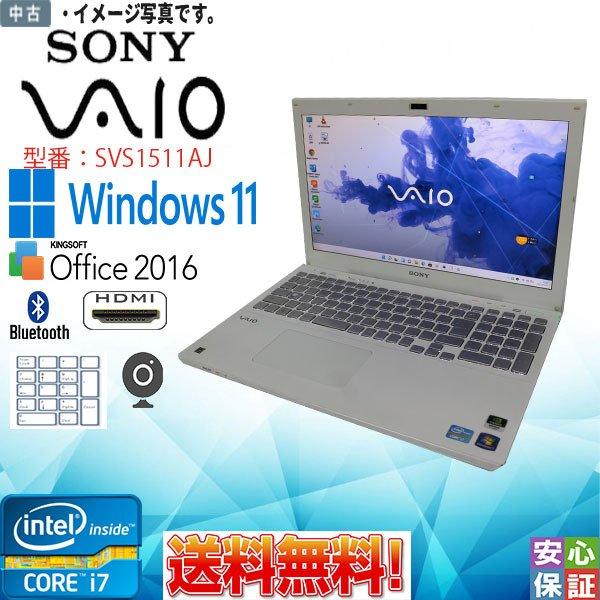 SONY 中古パソコン Windows 11 15.5型 VAIO SVS1511AJ Intel SONY 中古パソコン Windows 11 15.5型 VAIO SVS1511AJ Intel