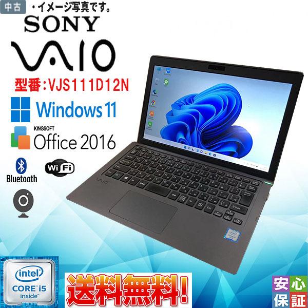 最新OS Windows11 11型ノート SONY VAIO VJS111D12N 第6世代 Core i5 
