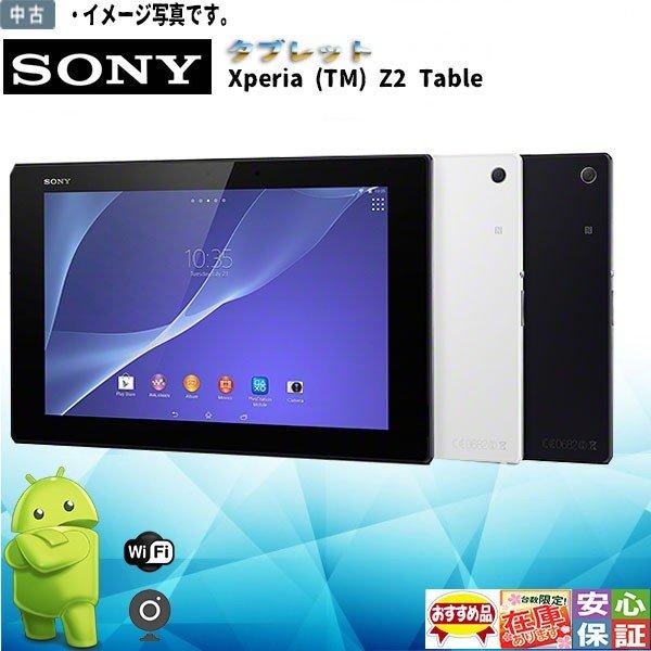 中古タブレット 人気商品 Sony 16gb フルhd Xperia Tm Z2 Tablet Sgp511j2 B Android アンドロイド 10インチ Wifi内蔵 Bluetooth付 送料無料 数量限定 Sony Xperia Z2 Sgp511 Bk 遊遊pc 通販 Yahoo ショッピング