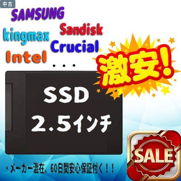[Release date: April 14, 2020]メーカー：SAMSUNG/Sandisk/Crucial/kingmax/Intelなどメーカー品となります型番：指定できず！！容量：SSD120GBサイズ：2.5インチ状態：中古...