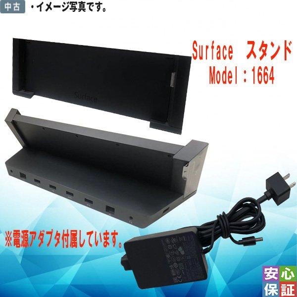 Surface 中古品 Pro ドッキングステーション Docking Station Model 1664 電源アダプタ付 Pro3,4,5対応 サーフェスプロ : 遊遊PC - 通販 - Yahoo!ショッピング Surface 中古品 Pro ドッキングステーション Docking Station Model 1664 電源アダプタ付 Pro3,4,5対応 サーフェスプロ : 遊遊PC - 通販 - Yahoo!ショッピング