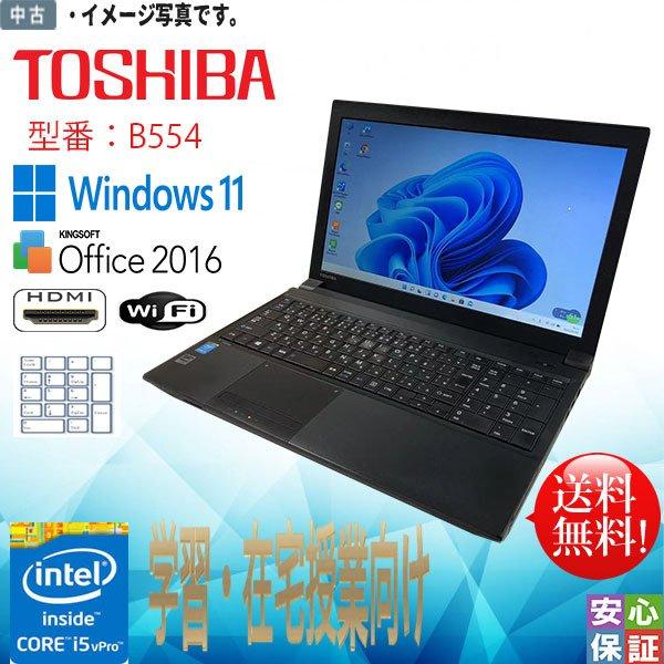 東芝 dynabook B554 Core i5 4300M 4199kpWhycL.jpg