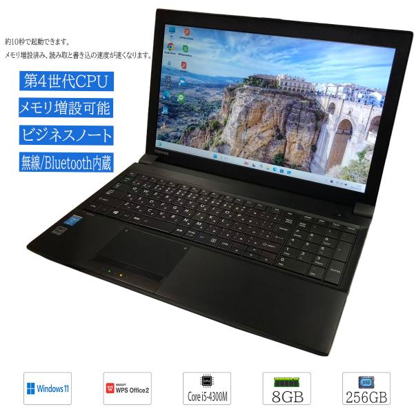 代引きで郵送可能です！15.6型ノートPC 第4世代i5搭載 東芝Dynabook