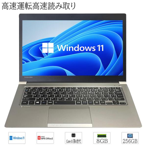 TOSHIBA（東芝） 【整備品 】中古 ノ−トパソコン Windows 11 13.3型 