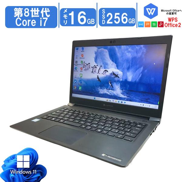 東芝 dynabook ノートパソコン Core i7 8G SSD/Win11 yuukou3_toshiba-s73-i7-8th