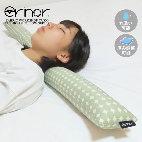枕 スリムピロー 抱き枕 erinor 細いまくら ロングタイプ　Sサイズ 超PayPay祭