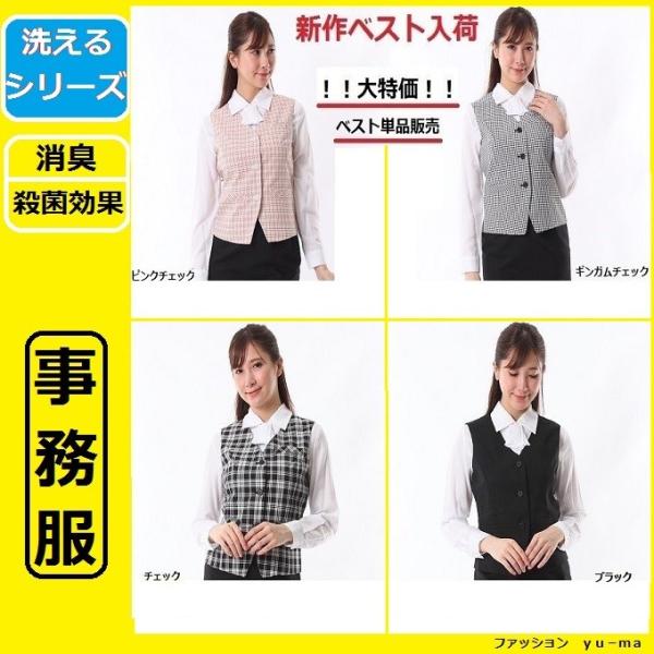 事務服 オフィス制服 ベスト 13号 事務服 オフィス制服 ベスト 13号