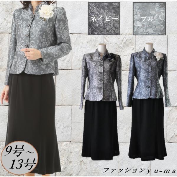 エレガントスタイル 上品スーツ 選べるサイズ 組み合わせ自由 ミセス セレモニースーツ マダム 結婚式 式典 晴れの日 Buyee Buyee Japanese Proxy Service Buy From Japan Bot Online