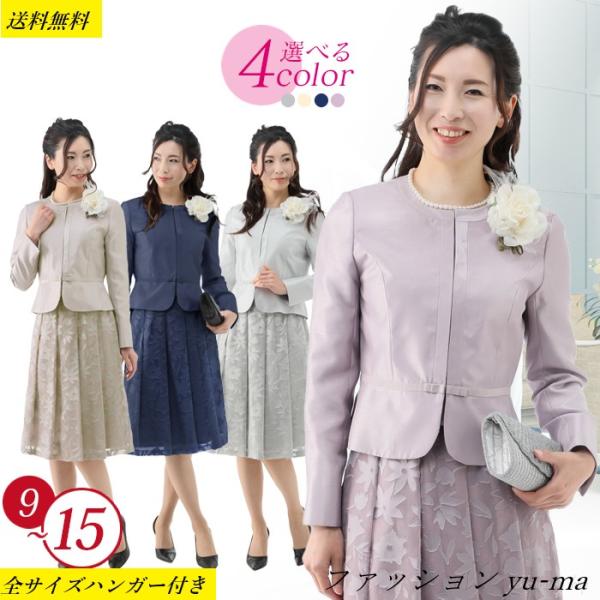 スーツ レディース 入学式 ママスーツ 卒業式 七五三 お宮参り 結婚式 入学式 ソフトシャンタン×ラメオパールボーダー柄スカート2点スーツ 光沢感  5885 yuuma_5990-mg