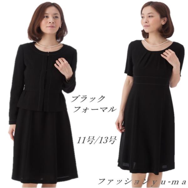 喪服　ブラックフォーマル　13号　15号　マダムグレ　グレ 喪服 ブラックフォーマル 13号 15号 マダムグレ グレ