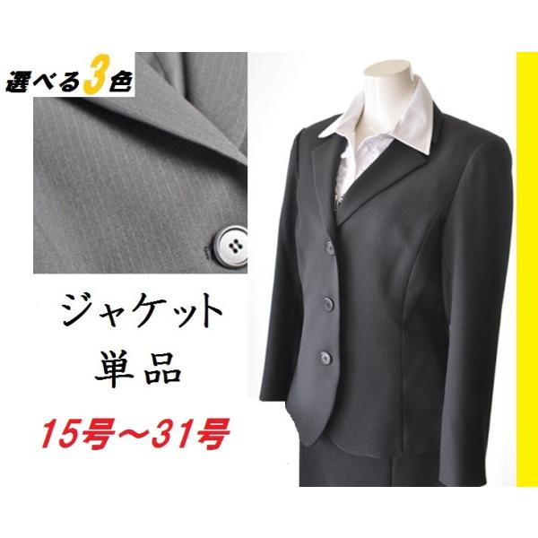 No22 リクルートスーツ ジャケット25号　スカート29号　黒 yuuma_ae55