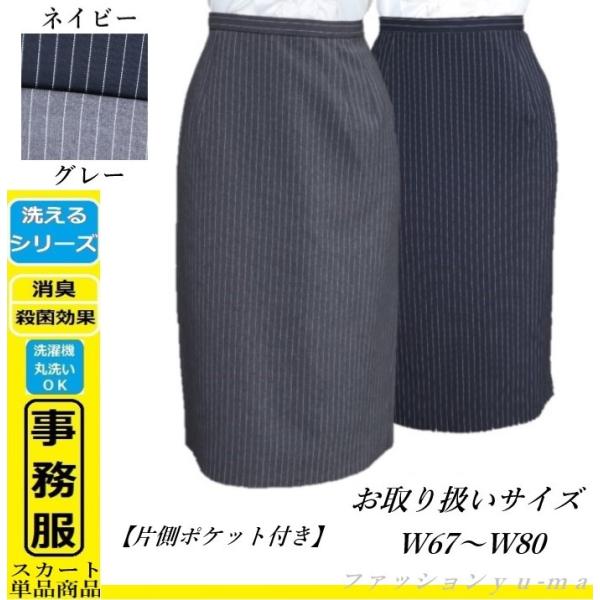 こちらはスカート単品です。【配送方法の注意事項を必ずお読みください】クリックポスト発送は【時間指定】及び【日付指定】及び【代引き】は不可能です。※2枚ご注文時は１個＋1個で合計2個発送させて頂きます。※クリックポスト発送は1枚梱包の発送とな...