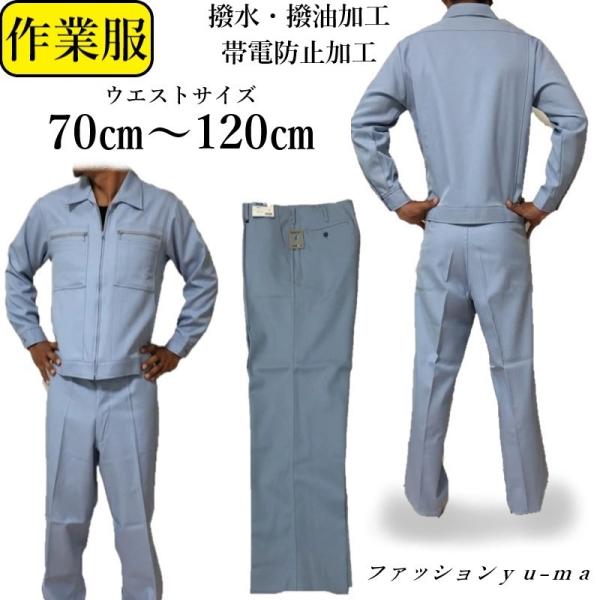 乗車服 作業服 制服 Asahicho 作業服 作業着 難燃シャツ 難燃パンツ 354 351 通年 メンズ