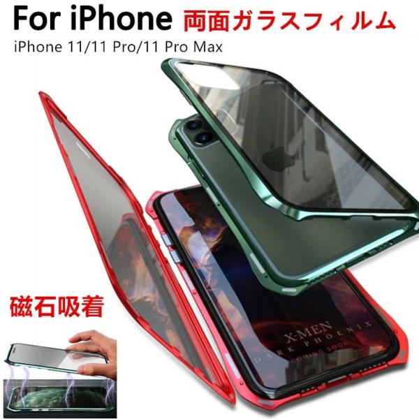 【最安値に挑戦中】 iPhone11 ケース iPhone11 Pro ケース クリア iPhone 11 Pro max アルミバンパー バンパー iPhoneケース iPhone 11ケース iPhone11ケース カ