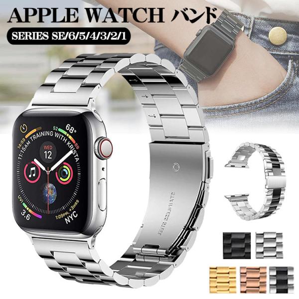 アップルウォッチ バンド ステンレス series7 41mm 45mm 高級感 38mm