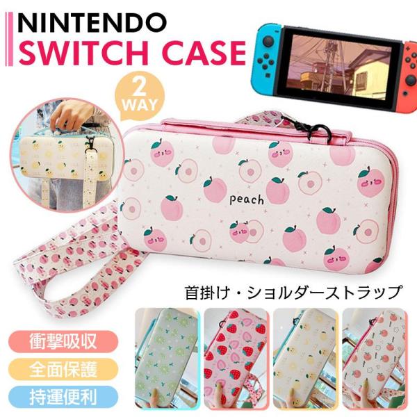 Nintendo Switch ケース ショルダー ストラップ 耐衝撃 ストラップ取り外し可能 肩掛け 保護バッグ switch OLED 有機ELモテルカバー ゲームカード10枚収納