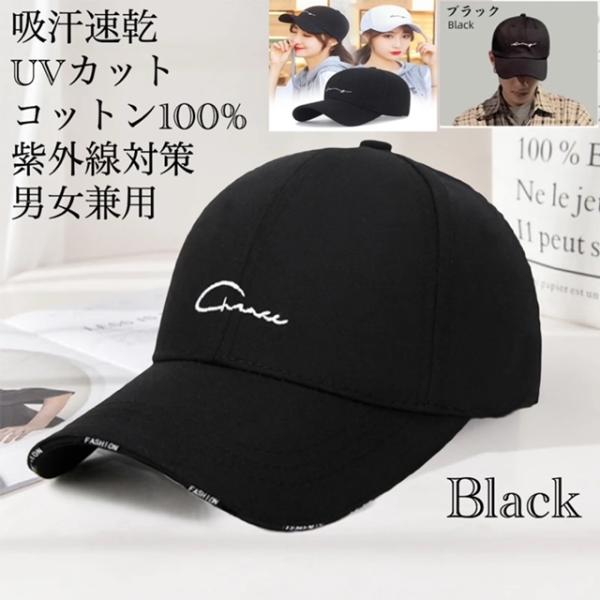 キャップ 帽子 メンズ レディース 刺繍 帽子 春 夏 韓国ファッション 野球帽 ワークゴルフ テニス コットン100％ UVカット 日除け 紫外線対策 調整可能 男女兼用