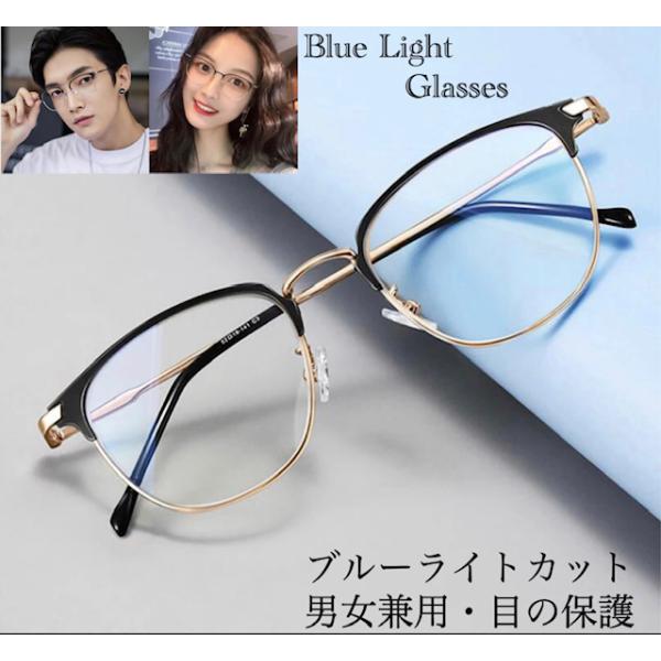 ブルーライト ブルーライト PC眼鏡 伊達メガネ uvカット テレワーク　住宅ワーク　ゲーム　ビジネス　仕事　おしゃれ メンズ レディース女性 男性 ブルーライトカット ブルーライトカット 軽量 スマホめがね アイウェアエア デスクワーク用...