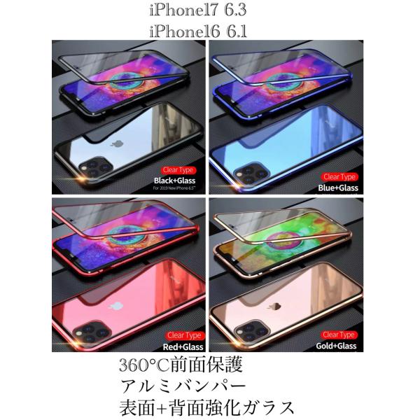 2 iPhone17 6.3 iPhone16 6.1 アルミバンパー　アルミ　メタルフレーム　強化ガラス　スマホケース クリアケース メタルフレーム 擦り傷防止　両面磁石　保護