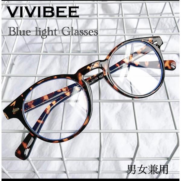 ボストンメガネ　 ブルーライト ブルーライト PC眼鏡 伊達メガネ uvカット テレワーク　住宅ワーク　ゲーム　ビジネス　仕事　おしゃれ メンズ レディース女性 男性 ブルーライトカット ブルーライトカット 軽量 スマホめがね アイウェアエ...