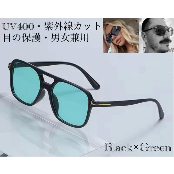 サングラス グラサン レンズ  伊達メガネ メガネ UV400　紫外線カット　目の保護　日焼け対策　男女兼用 メンズ レディース グリーン