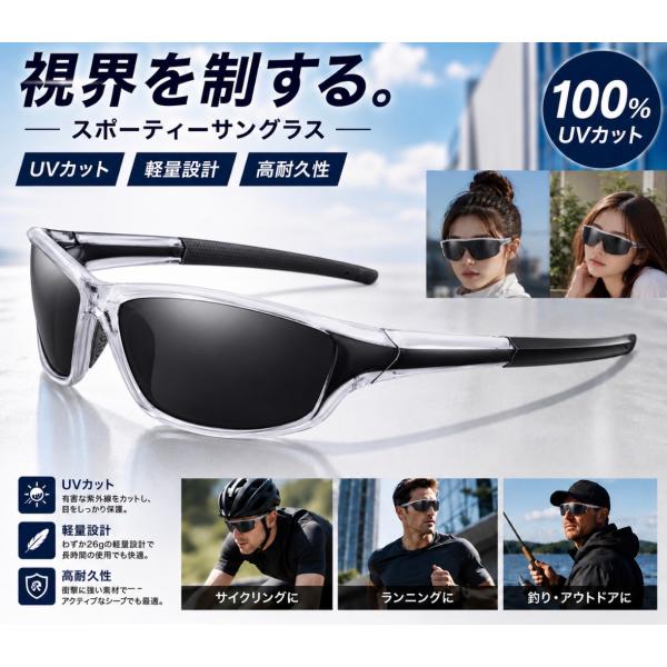 2 スポーツサングラス　サングラス　メガネ　DIY  UV400 花粉症 男女兼用　紫外線カット　自転車　日焼け　アウトドア　サイクリング　釣り　ゴルフ　