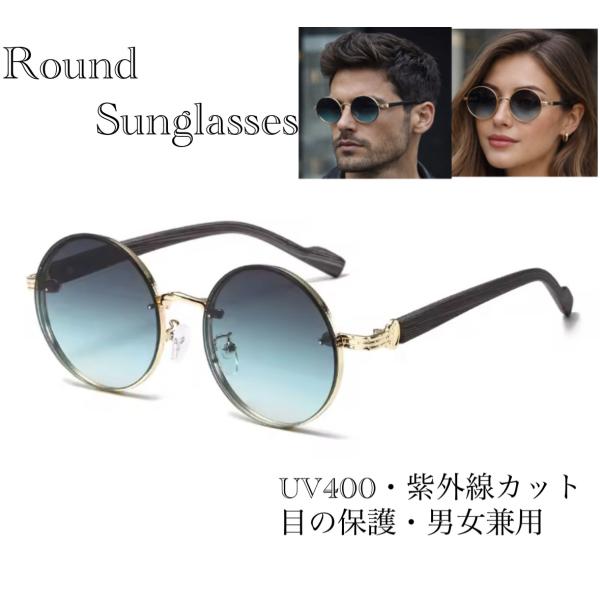 2 サングラス ラウンド レンズ 伊達メガネ  ラウンドメガネ UV400　紫外線カット　目の保護　日焼け対策　男女兼用 メンズ レディース グリーン　丸メガネ