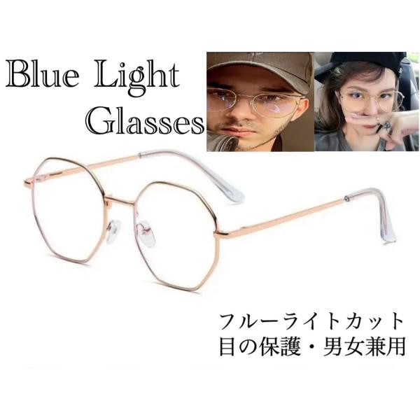 メガネ　 ブルーライト ブルーライト PC眼鏡 伊達メガネ uvカット テレワーク　住宅ワーク　ゲーム　ビジネス　仕事　おしゃれ メンズ レディース女性 男性 ブルーライトカット ブルーライトカット 軽量 スマホめがね アイウェアエア デス...